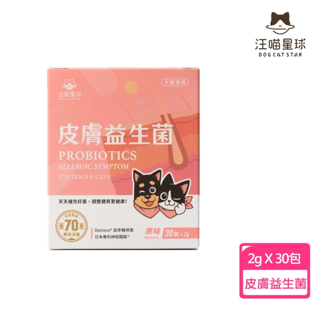 汪喵星球 皮膚益生菌2gX30包(貓狗適用)