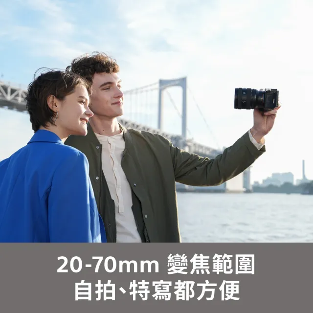 【SONY 索尼】FE 20-70 mm F4 G 超廣角標準變焦鏡頭(公司貨 保固 24個月 SEL2070G)