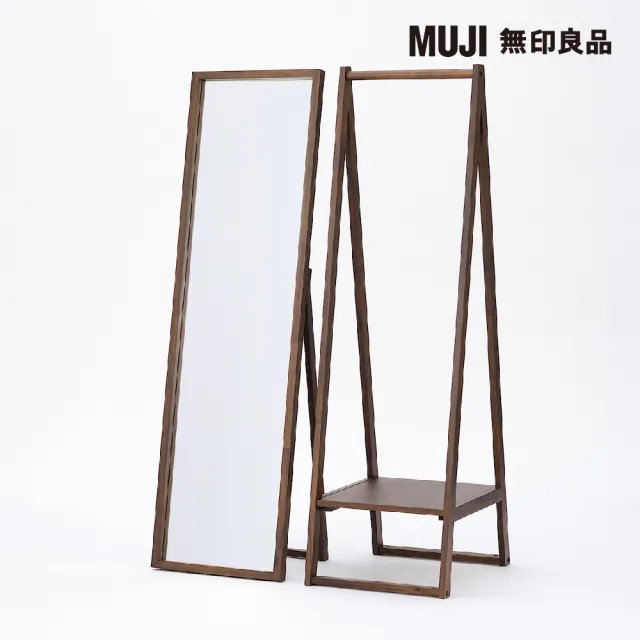 【MUJI 無印良品】相思木玄關衣帽架 寬44*深53*高150.5cm(大型家具配送)