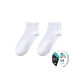 【homer生活家】一次性壓縮免洗襪 10入組(拋棄式短襪 壓縮襪 日拋襪 旅行 一次性襪子)