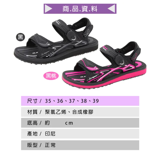 【ShoesClub 鞋鞋俱樂部】G.P高彈力舒適兩用涼鞋 拖鞋 女鞋 黑/黑桃 255-G9571W