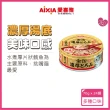 【Aixia 愛喜雅】金罐濃厚系列70g*24罐(貓副食/成貓/老貓/口味任選)