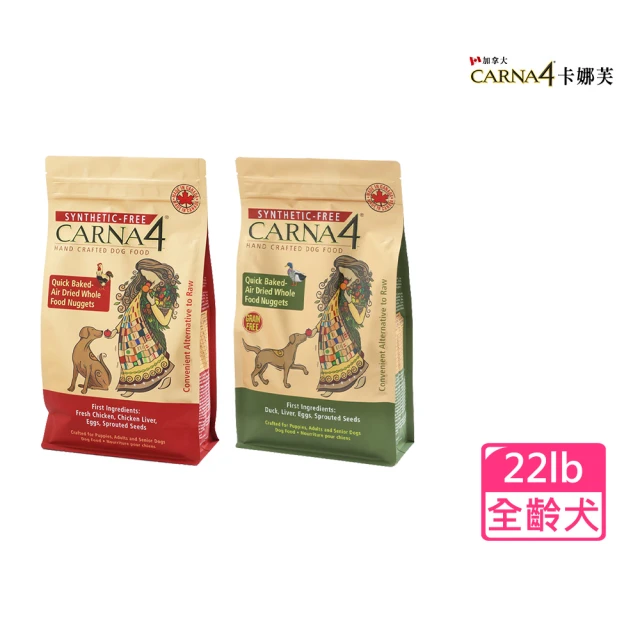 Carna4 卡娜芙 無穀狗糧-腸胃保健/泌尿保健-22lb(WDJ推薦/狗飼料/犬飼料/天然糧)