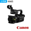 【Canon】XA65 廣播級數位攝影機(公司貨)