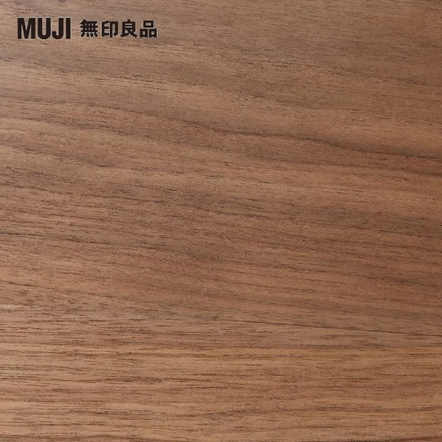 【MUJI 無印良品】胡桃木組合收納櫃/抽屜/2段(大型家具配送)