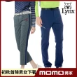 【Lynx Golf】酷夏獨家!男女輕薄透氣彈性運動休閒短褲/七分褲/短裙/長褲(吸排/日本布料/多款)