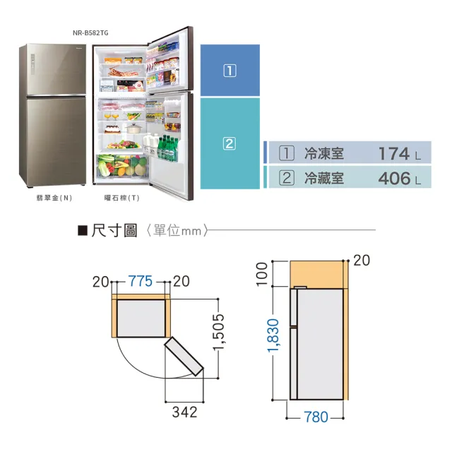 【Panasonic 國際牌】台灣製580L新一級能源效率雙門玻璃冰箱(NR-B582TG-N)