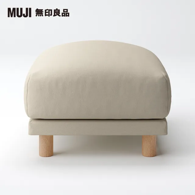 【MUJI 無印良品】水洗棉帆布羽毛獨立筒沙發凳套/米色(大型家具配送)