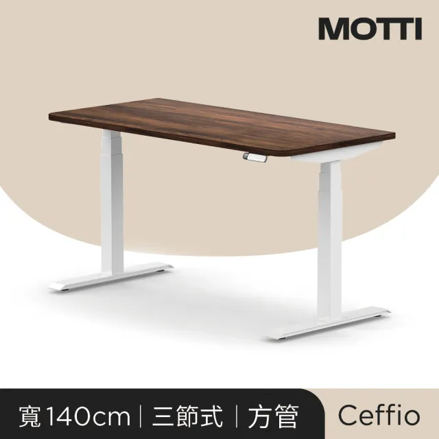 【MOTTI】電動升降桌｜Ceffio 140x68cm 高承重雙馬達/三節式方管/送宅配組裝(書桌/辦公桌/工作桌)