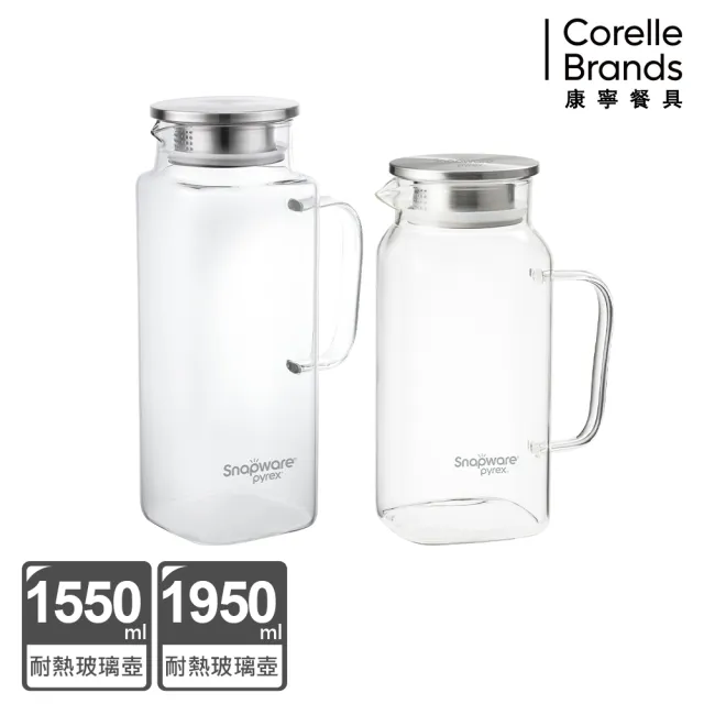 【CorelleBrands 康寧餐具】Snapware淨漾耐熱玻璃水壺l兩入組(1550ml+1950ml)