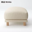 【MUJI 無印良品】沙發凳/羽毛獨立筒(大型家具配送)