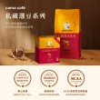【cama cafe】私藏選豆系列濾掛咖啡10gX8入/盒(中焙/淺焙)
