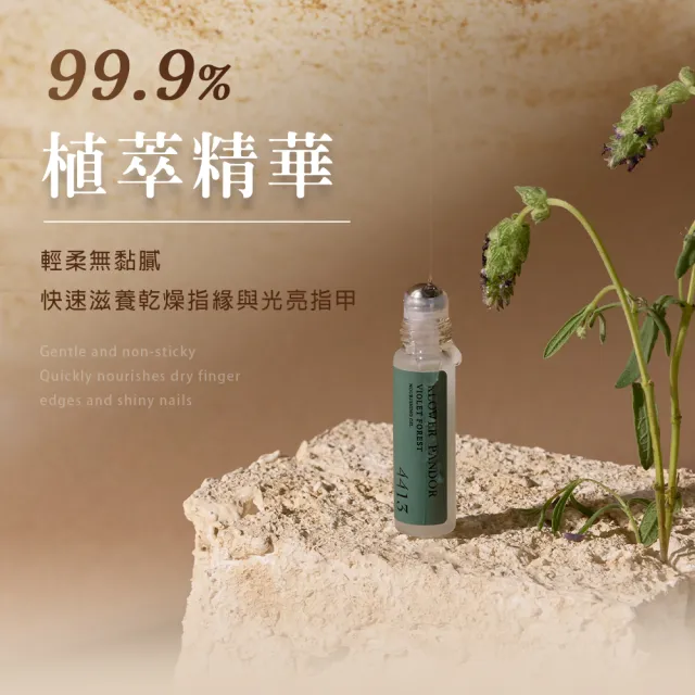 【KLOWER PANDOR】KP記憶香氛 香氛修護指緣油(5ml)