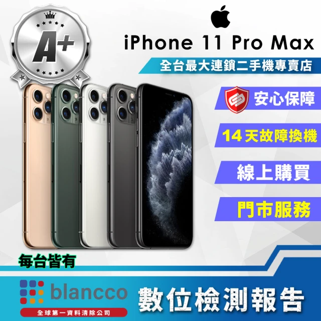 Apple A+級福利品 iPhone 11 Pro Max