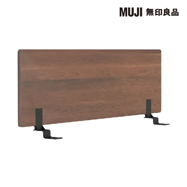 【MUJI 無印良品】胡桃木組合床台+床頭板/D/木製腳/12cm(大型家具配送)