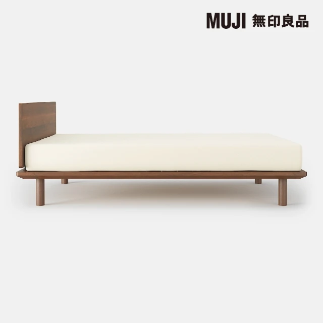 MUJI 無印良品 胡桃木組合床台+床頭板/S/木製腳/20cm(大型家具配送)