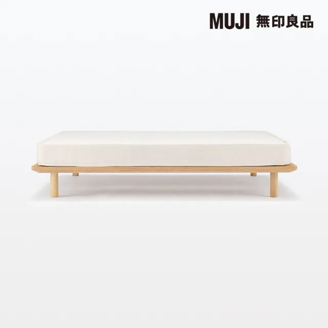 【MUJI 無印良品】橡木組合床台+床頭板/D/木製腳/20cm(大型家具配送)