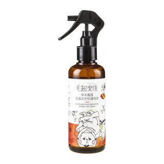 【毛起來】草本養護 蚤蟲高手防護噴霧220ml(寵物防蚤噴霧 狗貓除蚤噴霧 防跳蚤 犬貓通用)