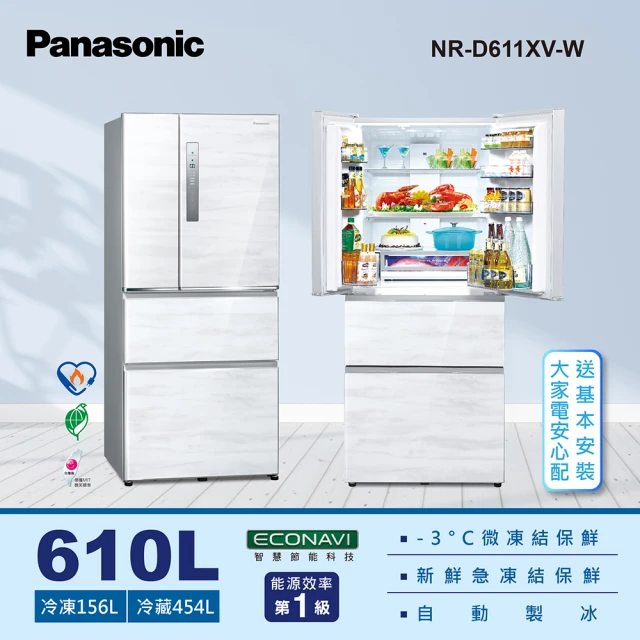 【Panasonic 國際牌】610公升一級能源效率四門變頻冰箱-雅士白(NR-D611XV-W)