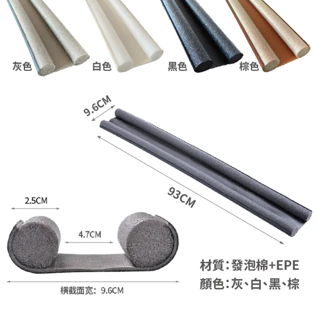 【JOP嚴選】門檔隔音防蟲縫隙條 2條入 冷氣防漏門檔條 防灰塵門檔(門縫檔 隔音 檔冷氣 防蟲)