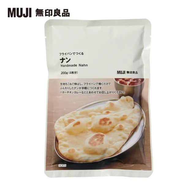 【MUJI 無印良品】DIY印度烙餅/200g/4片份