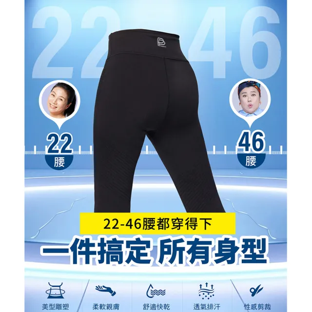 【PP 波瑟楓妮】石墨烯塑崩律動褲靴型款1件+氣動系列1件_任選(透氣循環塑身褲 阿叔冠名推薦)