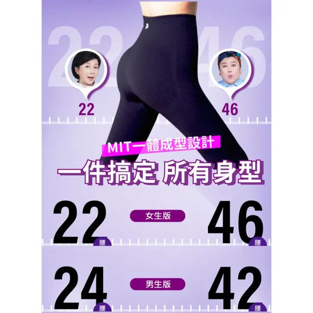 【PP 波瑟楓妮】石墨烯塑崩律動褲靴型款1件+氣動系列1件_任選(透氣循環塑身褲 阿叔冠名推薦)