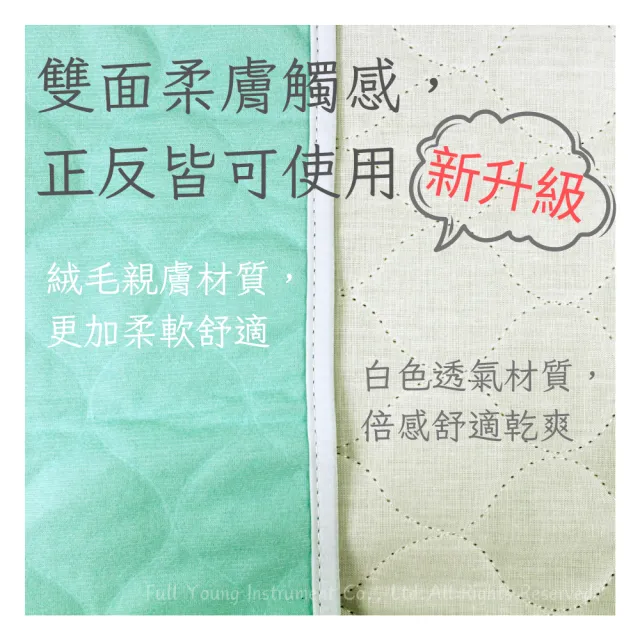 【凈舒式】五層防水看護床中單(70x100公分)
