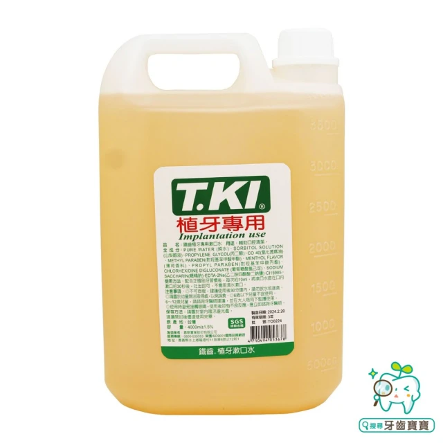 【WHITEMEN 白人】T.KI鐵齒 牙醫診所專用 蜂膠漱口水 4000ml 內含氯已定