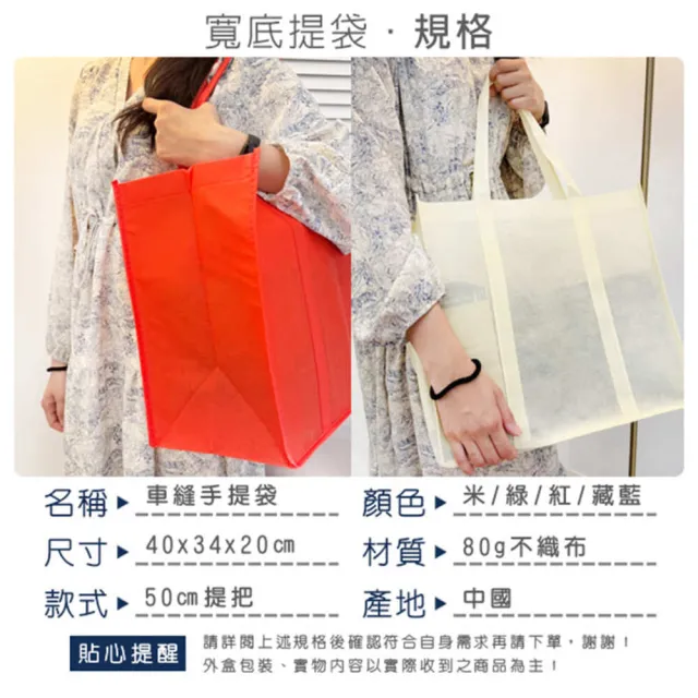 【塔克百貨】購物袋 不織布 手提袋 20cm寬 方底 便當袋 大容量 環保袋 寄貨袋 提貨袋campaig