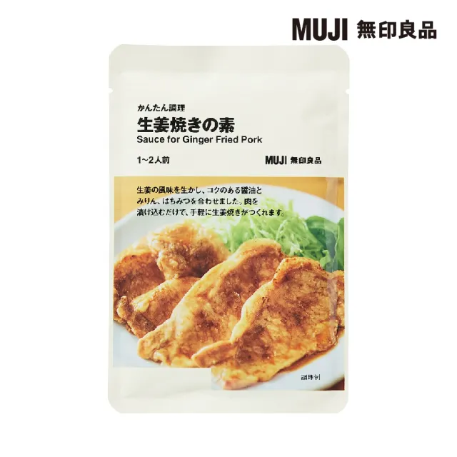 【MUJI 無印良品】簡單調理 薑汁豬肉用元素 ８０ｇ/１－２人份