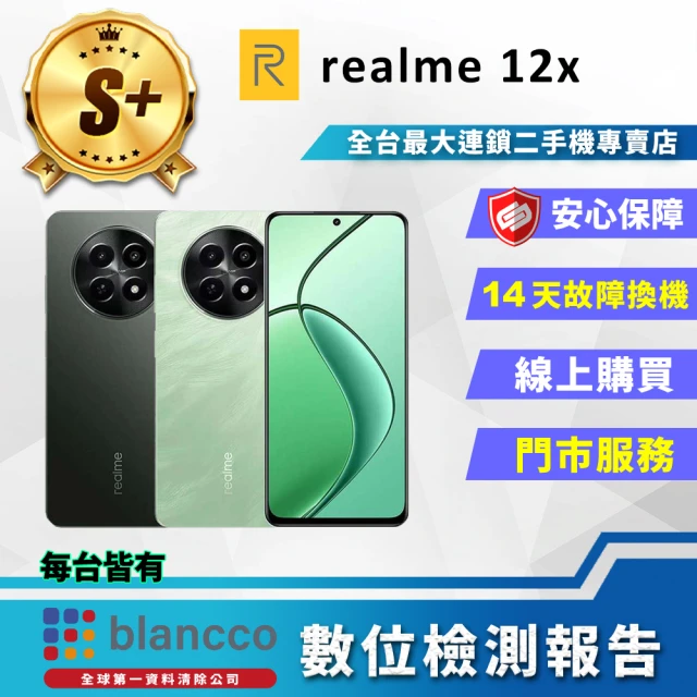 realmerealme S+級福利品 12x 6.67吋(6G/128GB)