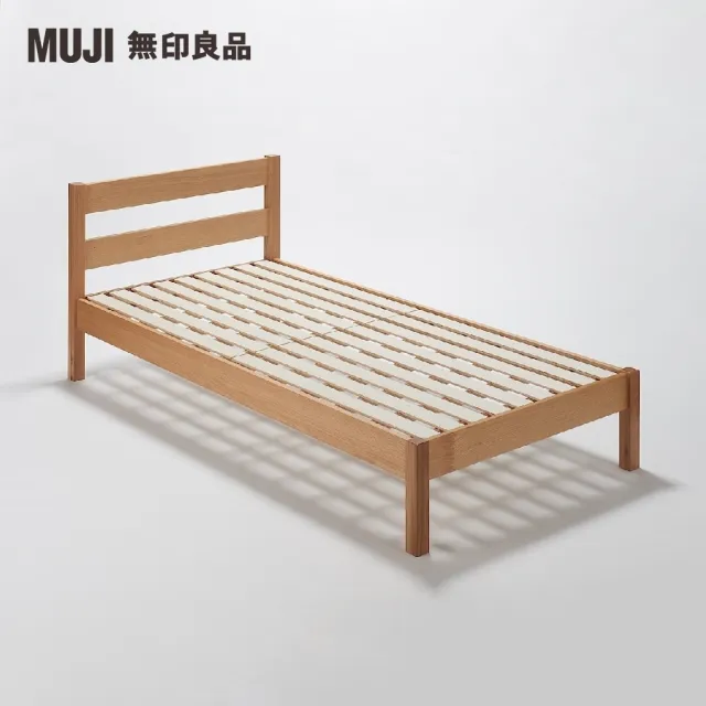 【MUJI 無印良品】橡木床架/D(大型家具配送)