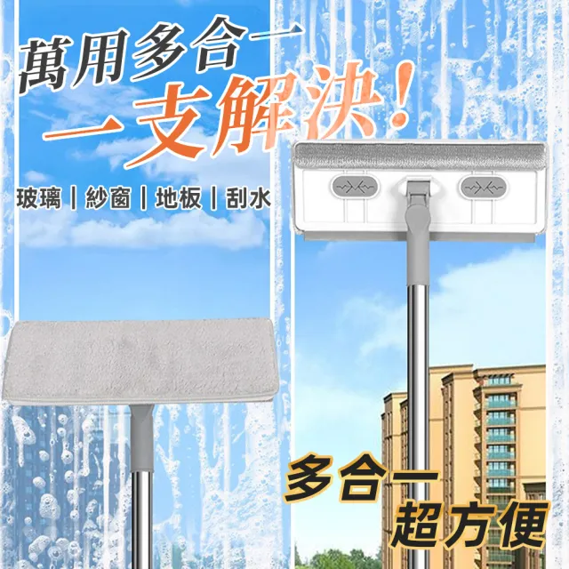 【Ashley House】速淨萬用多功能清潔刷(除塵刷 玻璃擦 靜電刷 擦窗器 刮刀 軟毛刷 沙發 窗戶清潔用品)