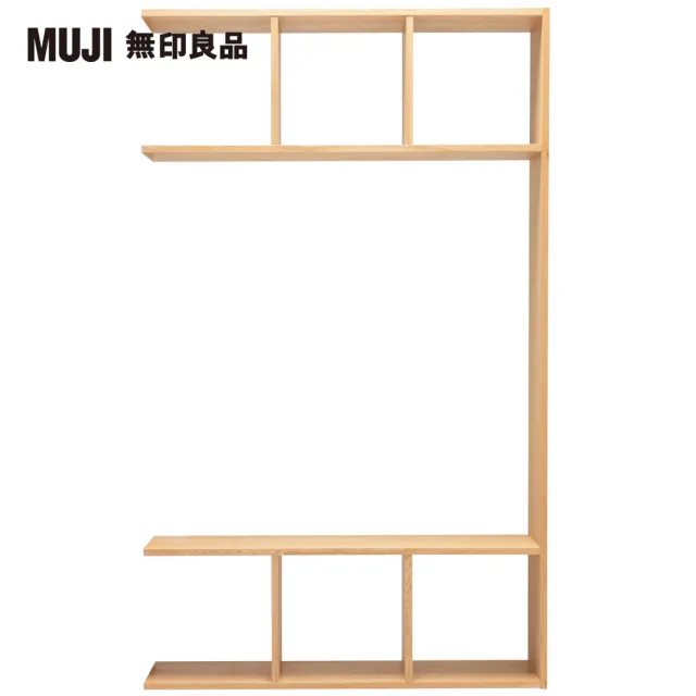 【MUJI 無印良品】自由組合/橡木/5層3列開放追加組(大型家具配送)