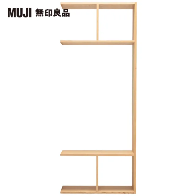 【MUJI 無印良品】自由組合/橡木/5層2列開放追加組(大型家具配送)