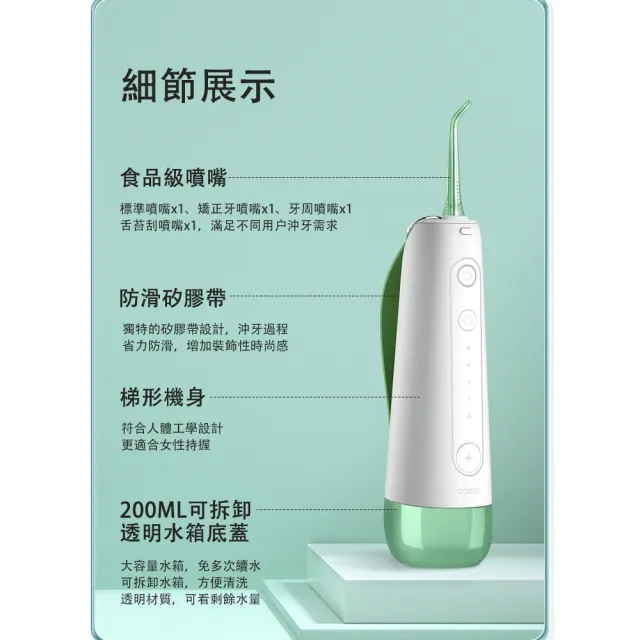 【Oclean  歐可林】W10攜帶式繽果沖牙機(兩色可選)