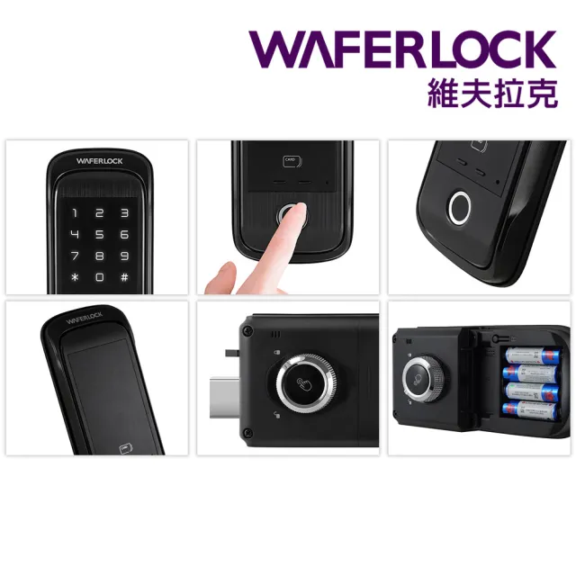 【WAFERLOCK維夫拉克】D310 三合一電子鎖-指紋辨識輔助鎖(指紋+卡片+密碼-含原廠標準安裝)