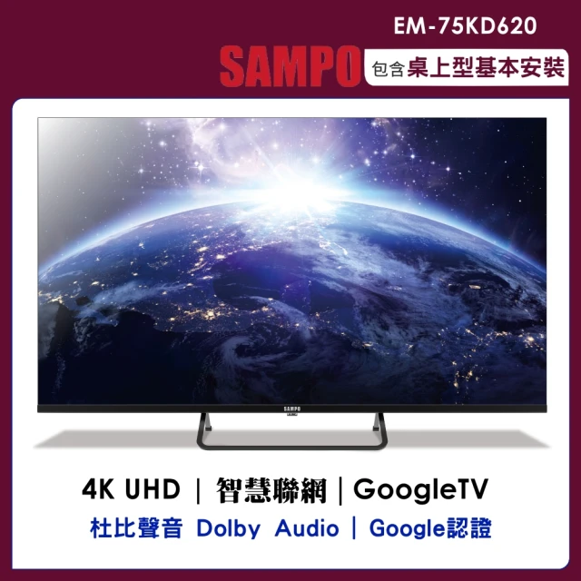 SAMPO 聲寶 55型4K新轟天雷杜比音效智慧聯網顯示器(