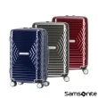 【Samsonite 新秀麗】20吋Astra立體幾何光澤PC可擴充TSA海關鎖登機箱/行李箱/光芒箱(多色可選)