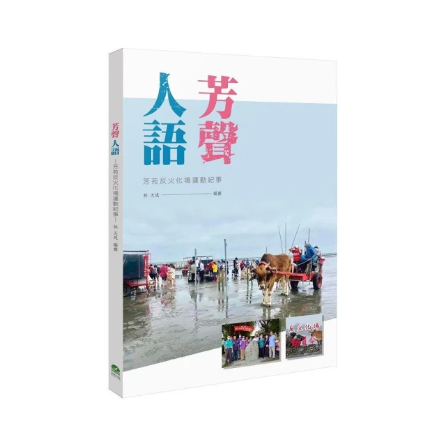 懼胖社會：為何人人對肥胖感到恐慌？體重羞恥的文化如何形成 肥