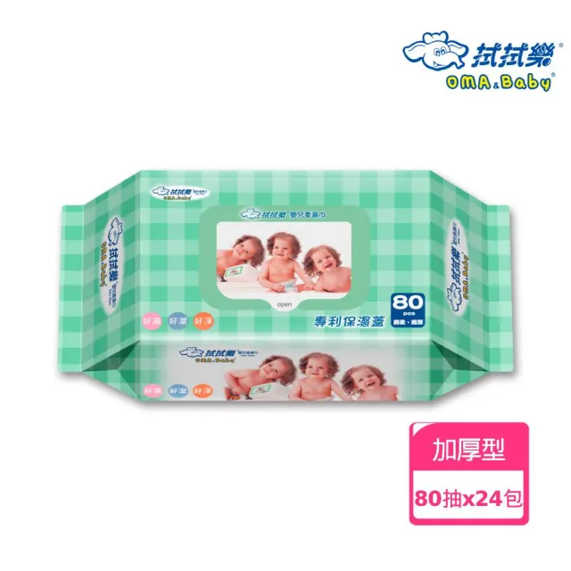 【拭拭樂】超柔超厚嬰兒柔濕巾80抽*24包(便利保濕蓋)