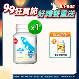 【葡萄王】益菌王膠囊 60粒x1瓶(謝怡芬推薦 益生菌 鳳梨酵素)