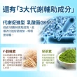 【葡萄王】孅益薑黃複方膠囊100粒(95%薑黃 益生菌  綠茶兒茶素 米萃取物)