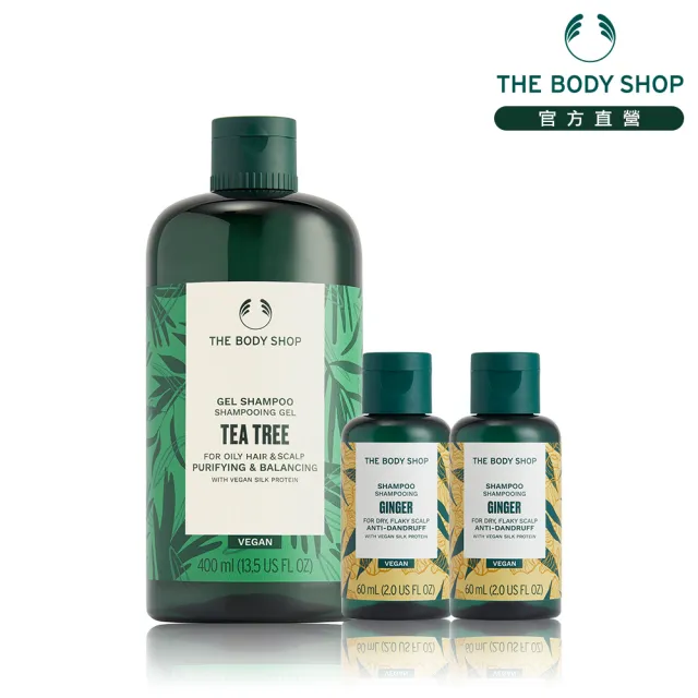 即期品【THE BODY SHOP 美體小舖】明星植萃洗髮組(400ML+60ML*2/多規格)