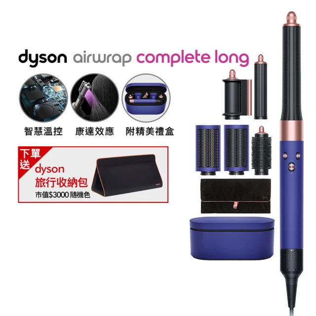 dyson 戴森 HS05 Airwrap Complete