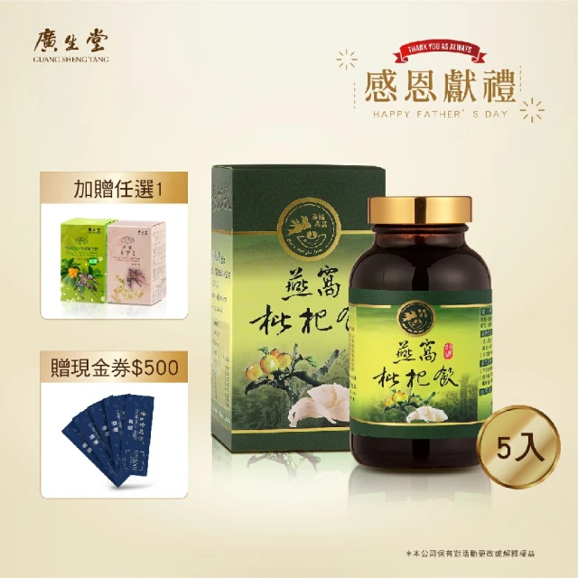 廣生堂 爸氣優惠頂級燕窩枇杷飲(350ml/2罐加標準燕窩枇