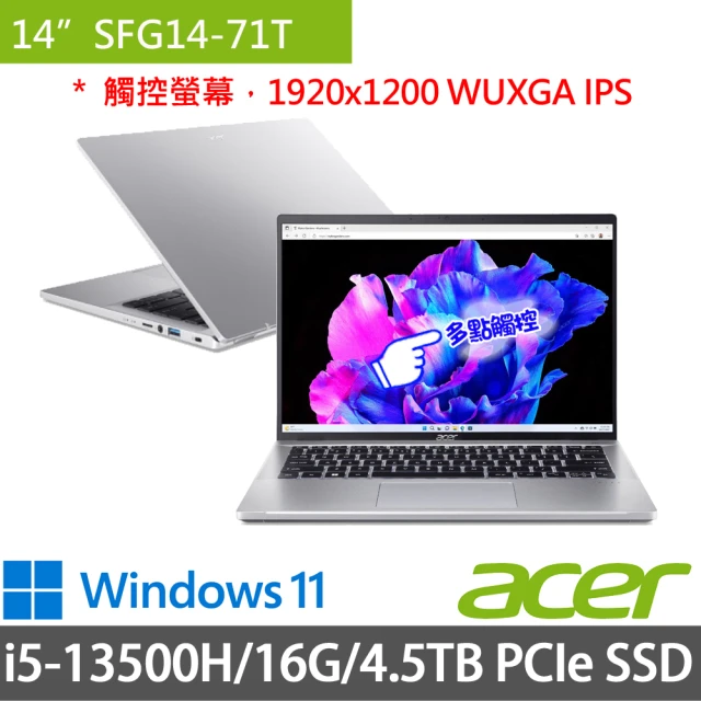 Acer 宏碁 14吋i5輕薄特仕觸控筆電(Swift Go SFG14-71T/i5-13500H/16G/512G+4TB SSD/W11)