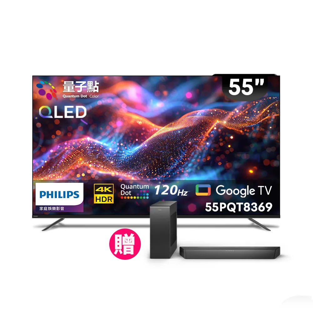 【Philips 飛利浦】Philips 飛利浦 55型4K 120Hz QLED Google TV 智慧顯示器(55PQT8369)