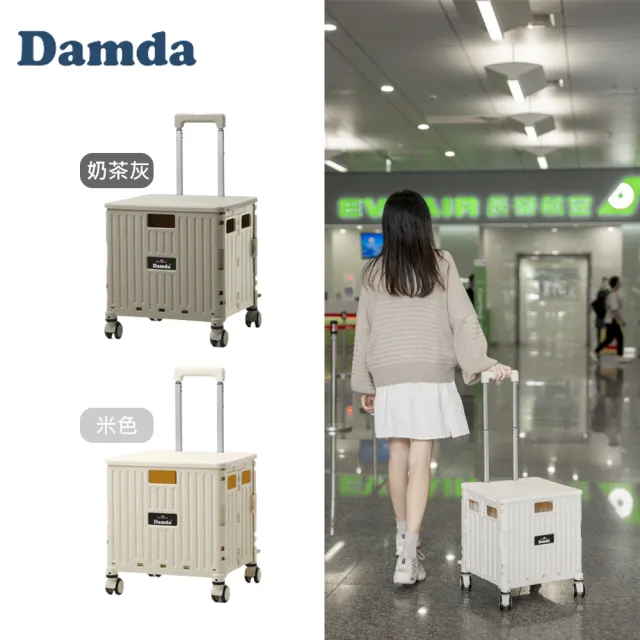 【Damda】MINI四輪摺疊購物車41L(登機尺寸)